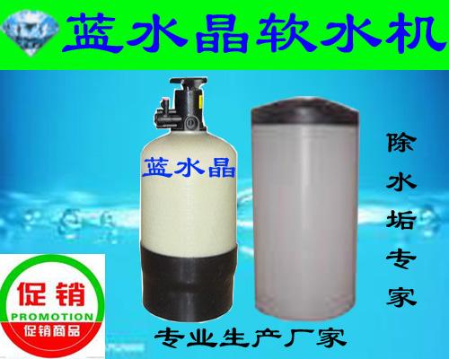 供應(yīng)全自動(dòng)軟化水設(shè)備