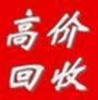 深圳废锂电池回收价格、废锂电池回收厂家、深圳锂电池报废品回收公司图片