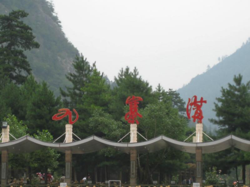 供應(yīng)九寨溝包車旅游/九寨溝出租車