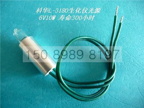 科華-3180生化儀光源6V10W圖片