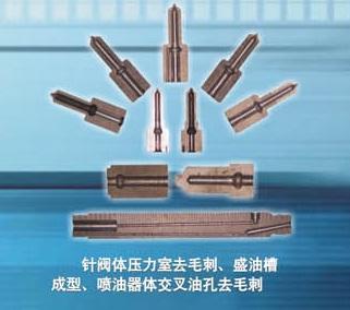 電解去毛刺圖片/電解去毛刺樣板圖 (2)