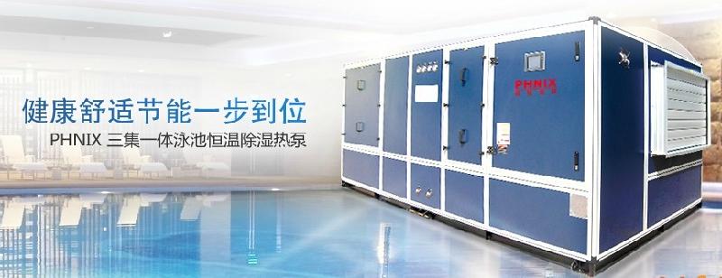 供應(yīng)泳池*除濕熱泵30kg