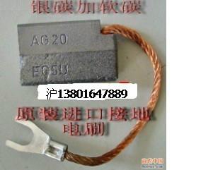 供應(yīng)風(fēng)電AG20EG5U接地碳刷 風(fēng)電AG20EG5U接地碳刷防雷