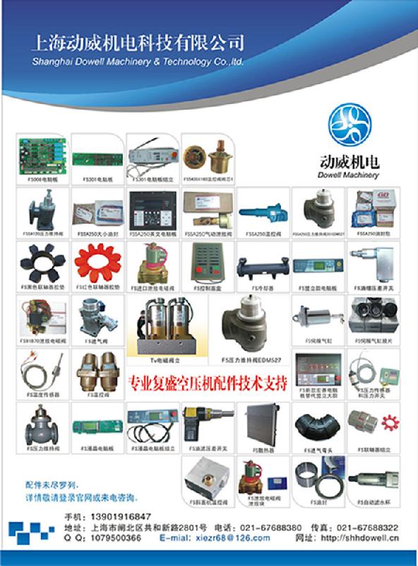 SA250復(fù)盛空壓機(jī)氣動(dòng)泄放閥 711632E1-90AR1083