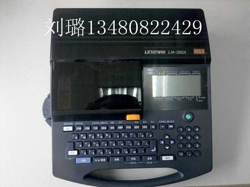 MAX品牌LM-390A电脑号码管印字机图片