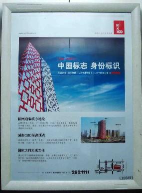 供應(yīng)北京朝陽區(qū)電梯框架廣告 北京電梯框架廣告發(fā)布