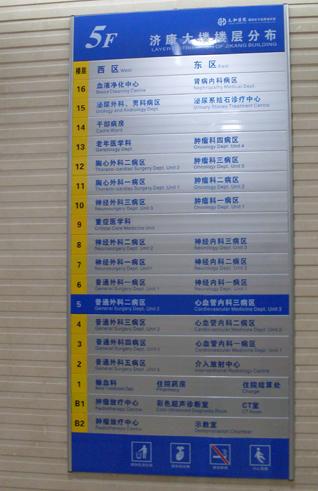 十堰醫(yī)院鋁型材標(biāo)牌圖片