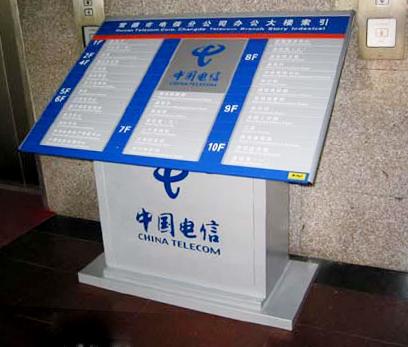 供應(yīng)十堰廣告_大廳總平面圖_斜面立式索引牌_大堂指示牌