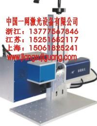 半導(dǎo)體激光刻字機(jī) 打標(biāo)機(jī)配件 半導(dǎo)體激光刻字機(jī) 打標(biāo)機(jī)配件 字機(jī)昆山CO2打標(biāo)機(jī)，蘇州激光打標(biāo)機(jī)，太倉(cāng)汽配激光刻
