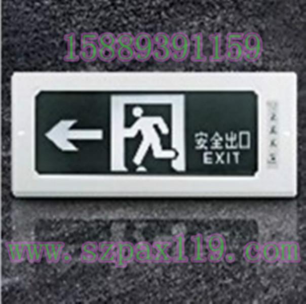 公明安全出口燈批發(fā)圖片