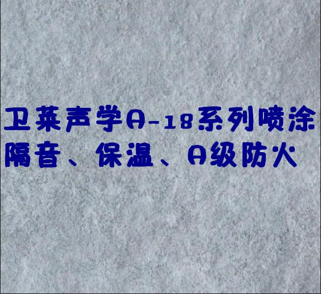 供應(yīng)娛樂場所隔音裝修設(shè)計(jì)/吸音噴涂