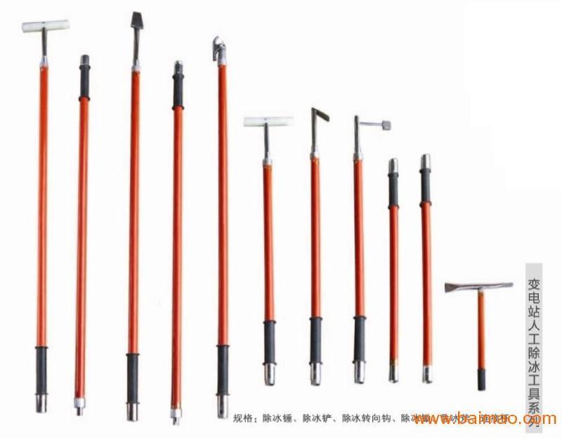 供應(yīng)人工除冰組合工具電力除冰工具變電站除冰組合工具變電站人工除