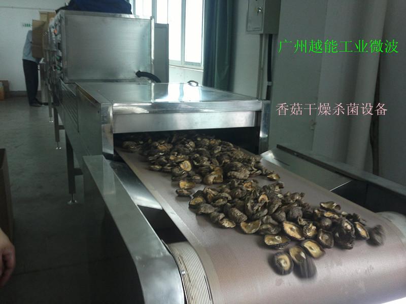 供應(yīng)廣州食品殺菌設(shè)備制造商