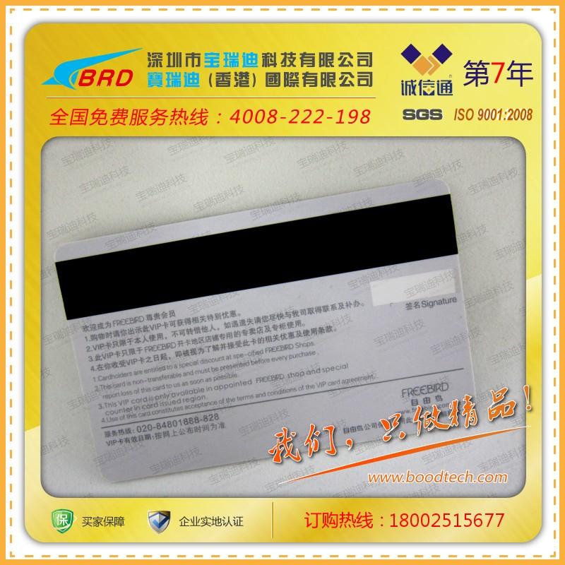 供應(yīng)商場(chǎng)磨砂會(huì)員卡高抗庫(kù)爾磁條會(huì)員卡