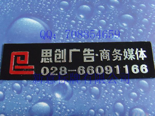 供應沖壓汽車標牌銘牌商標LOGO 沖壓標牌 沖壓絲印標牌