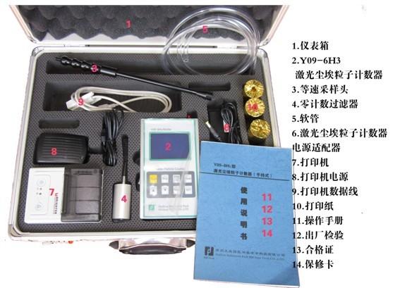 供應(yīng)鴻基塵埃粒子計(jì)數(shù)器Y09-6H3