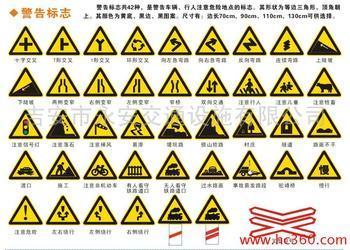 供应交通标志牌报价/三角警示牌厂家