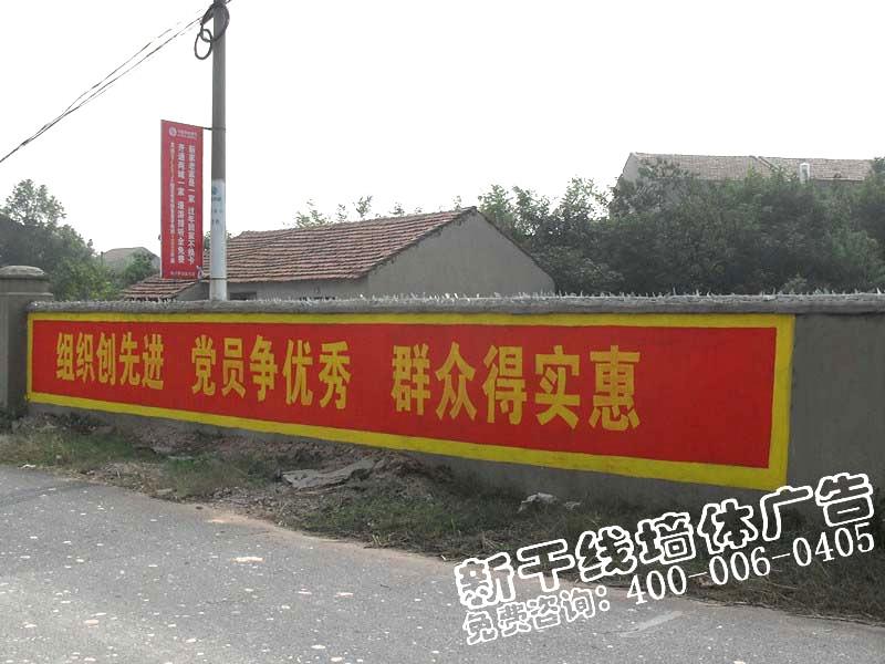 四川墻體廣告策劃 四川墻體廣告制作 四川墻體廣告咨詢