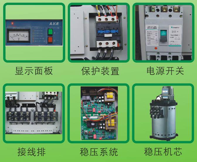 電源凈化穩(wěn)壓器圖片/電源凈化穩(wěn)壓器樣板圖 (4)