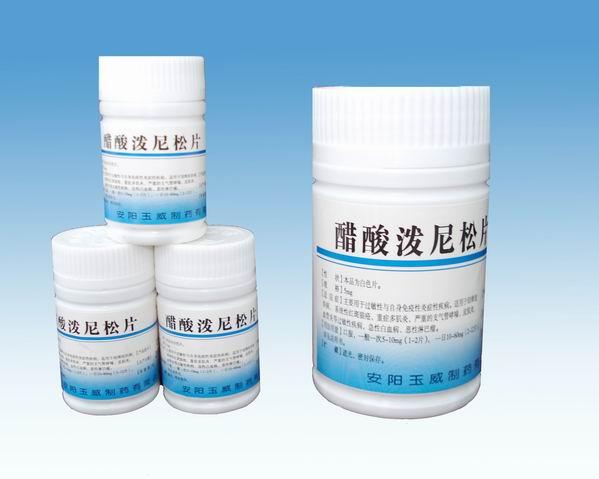 藥瓶圖片/藥瓶樣板圖 (4)