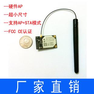 供應(yīng)用于攝像頭機(jī)頂盒的RTL8188ETV芯片WIFI模塊