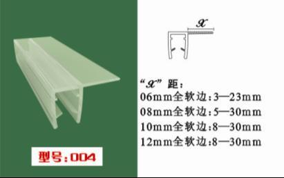 供应泽志塑料直销各种淋浴房防水胶条(PVC防水条, 门吸条,磁条)