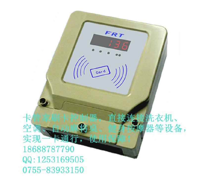 供應(yīng)南陽(yáng)飯店自助洗衣刷卡控制器四川酒店刷卡洗衣機(jī)控制器