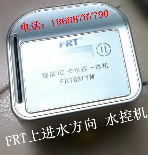 供應(yīng)插卡式水控機18924638670插卡式水控機熱水刷卡機