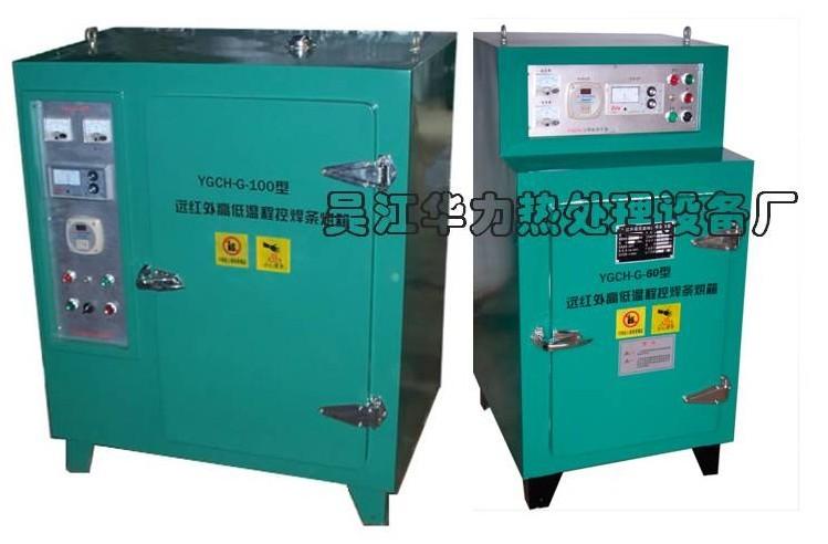 供應(yīng)吸入式焊劑烘干箱 倒入式焊劑烘干機(jī) 焊劑干燥箱焊劑保溫箱