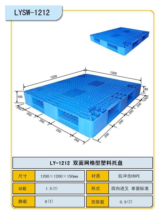 聚乙烯塑料托盘图片