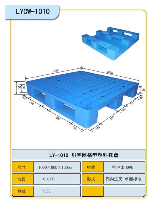 供應(yīng)成都食品托盤詢價(jià)18623545021