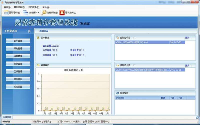 供应金博K3-客户管理软件，金博K3-客户管理软件专业版，客户管理软件图片