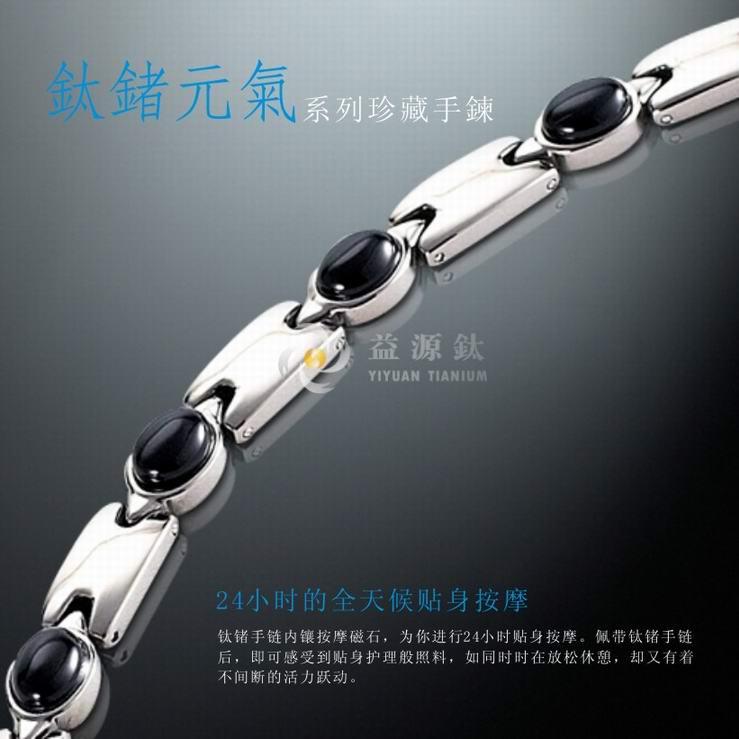 益源鈦業(yè)生產手鏈,戒指車載器等