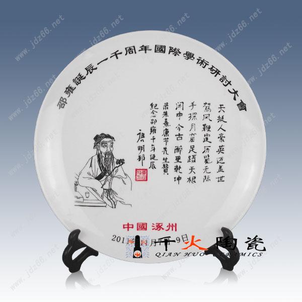 70歲老人生日禮品陶瓷紀(jì)念盤圖片