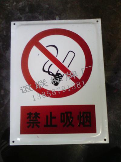 供應(yīng)禁止蹬踏搪瓷標(biāo)牌制作