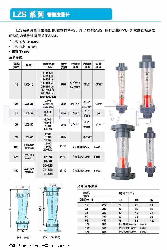 Z-7003流量計(jì) 供應(yīng)Z-7003流量計(jì) 流量計(jì)型號(hào)規(guī)格 流量計(jì)批發(fā)價(jià)格