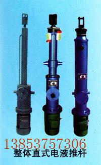 DYTZ電液推桿 電動(dòng)液壓推桿 DYTZ電液推桿 電動(dòng)液壓推桿廠