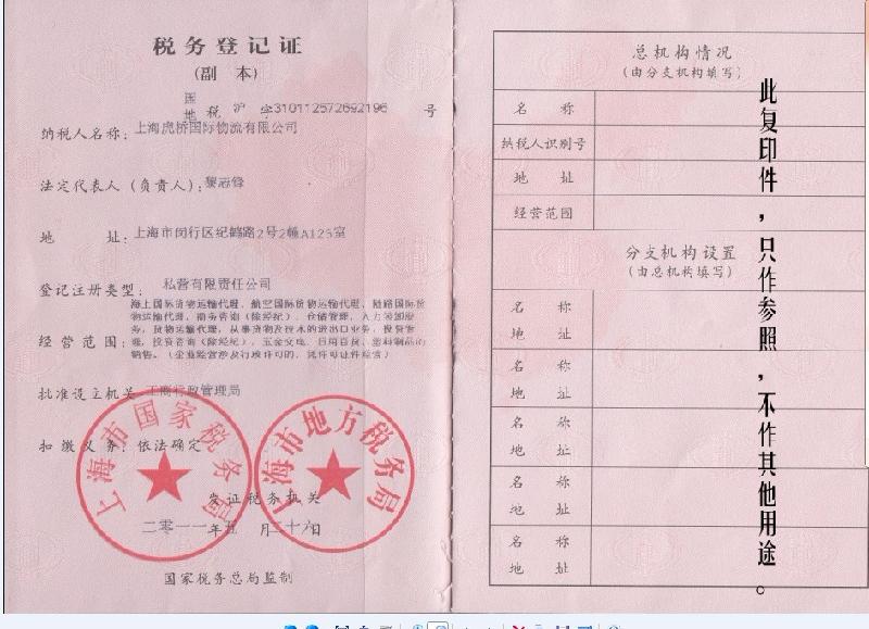 快速辦理CCC認(rèn)證13917330767圖片/快速辦理CCC認(rèn)證13917330767樣板圖 (2)