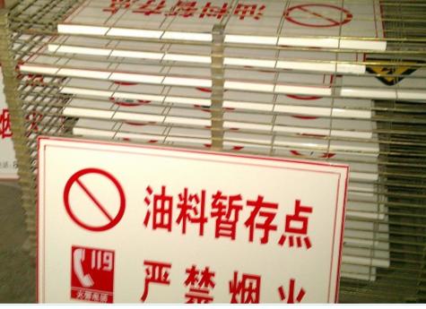 供應(yīng)云南各類工廠園區(qū)標(biāo)識(shí)標(biāo)牌制作