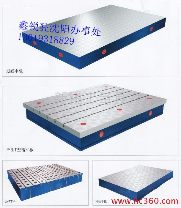 供應(yīng)沈陽鑄鐵平板沈陽劃線平板