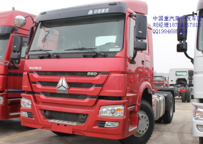 供應(yīng)豪沃重型牽引車聯(lián)系方式