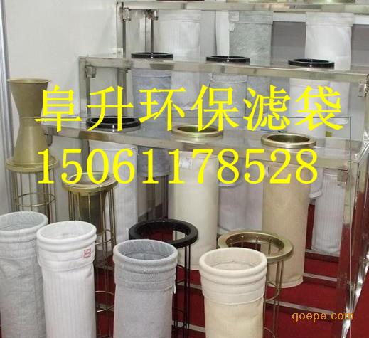 供應玻纖氈除塵濾袋