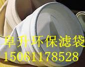 供應(yīng)垃圾焚燒*除塵濾袋