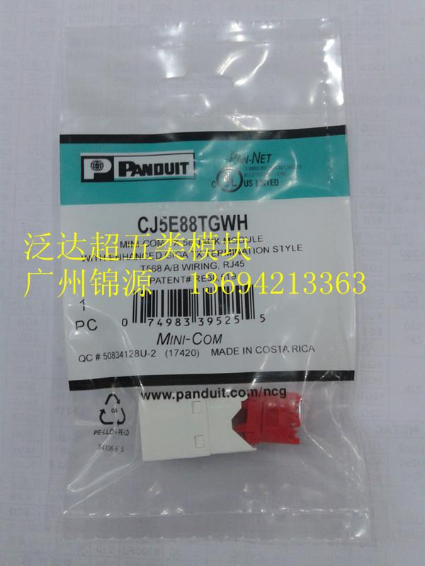 供應(yīng)泛達超五類非*網(wǎng)絡(luò)模塊