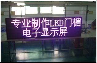 電子屏訂做圖片/電子屏訂做樣板圖 (3)