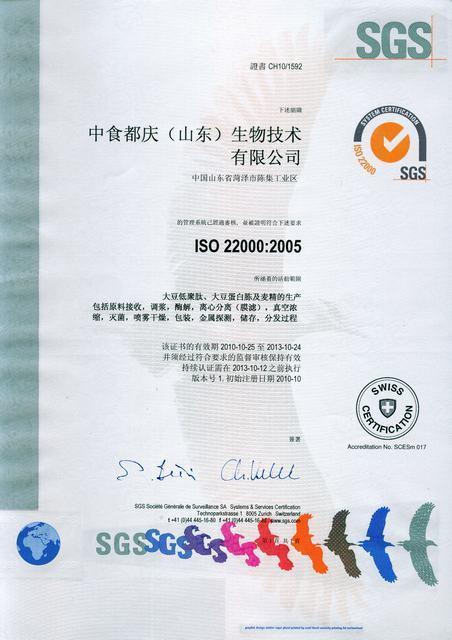 大豆多肽圖片/大豆多肽樣板圖 (4)