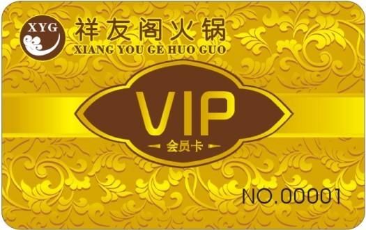 邯鄲會(huì)員卡PVC儲(chǔ)值卡積制作廠家