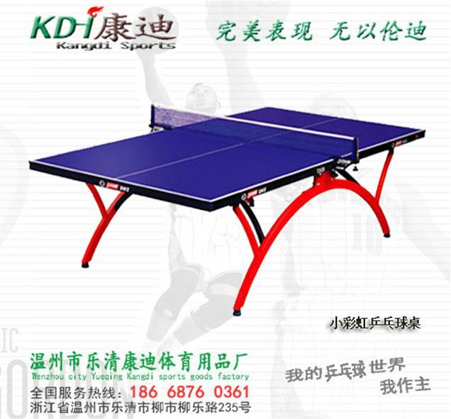 室外乒乓球桌圖片/室外乒乓球桌樣板圖 (3)