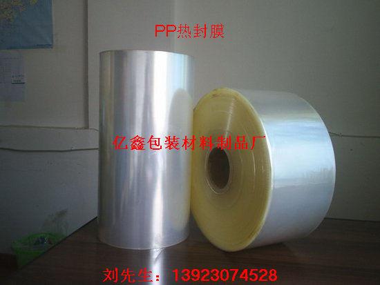 江門BOPP復(fù)合膜熱封膜廠家直銷圖片/江門BOPP復(fù)合膜熱封膜廠家直銷樣板圖 (2)