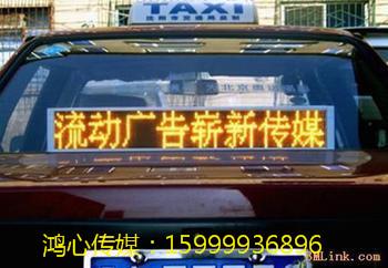 供應(yīng)廣州白云區(qū)出租車車身廣告